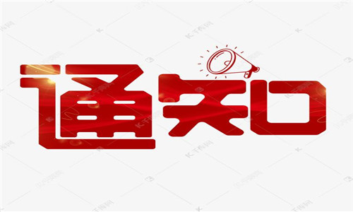 安全評價——淘汰落后危化品安全生產工藝技術的通知